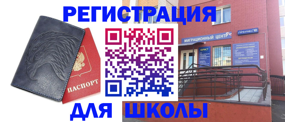 временная регистрация адрес в Отрадном